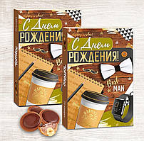 Цукерки "З Днем народження!" чоловікові, чоловікові, татові, синові, брату, куму, діду
