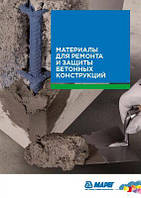 Ремонтні розчини