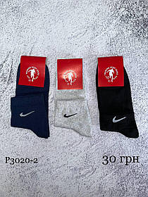 Р3020-2 🔺NIKE🔺Спортивні шкарпетки 40-45 розміри