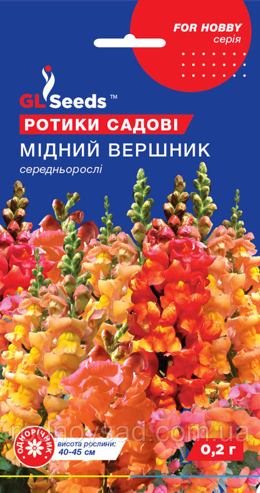 Ротики Левиний зів Мідний вершник насіння (0,2 г) антірінум левовий зів собачки, For Hobby, TM GL Seeds, фото 1