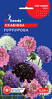 Скабиоза Пурпурная семена (0,25 г), For Hobby, TM GL Seeds