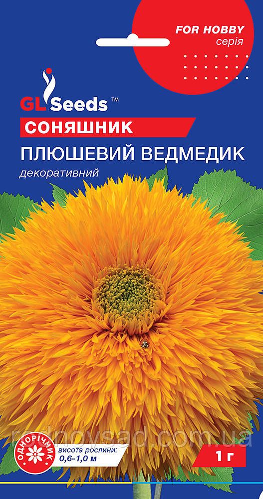 Соняшник декоративний Плюшевий ведмедик насіння (1 г), For Hobby, TM GL Seeds, фото 1