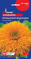 Соняшник декоративний Плюшевий ведмедик насіння (1 г), For Hobby, TM GL Seeds