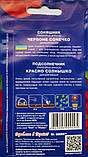 Соняшник декоративний Красне Сонечко (1 г), For Hobby, TM GL Seeds, фото 3