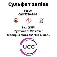 Сульфат железа (Железный купорос) Ferrous sulfate