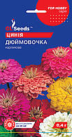 Цинія Дюймівочка насіння (0,4 г), For Hobby, TM GL Seeds