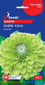 Цинія Лайм Квін насіння (0,5 г), For Hobby, TM GL Seeds