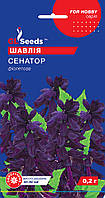 Шалфей Сенатор семена (0,2 г), For Hobby, TM GL Seeds