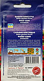 Шавлія Фаєр Квін насіння (0,2 г), For Hobby, TM GL Seeds, фото 2