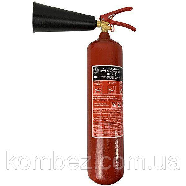 Вогнегасник вуглекислотний ВВК-3 (ВВК-2)
