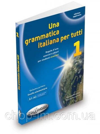 Una grammatica italiana per tutti 1 (A1-A2) Edilingua, фото 1