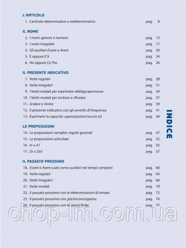 Una grammatica italiana per tutti 1 (A1-A2) Edilingua - фото 2 - id-p1817160311