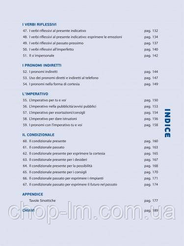 Una grammatica italiana per tutti 1 (A1-A2) Edilingua - фото 4 - id-p1817160311