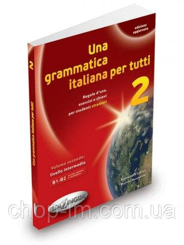 Una grammatica italiana per tutti 2 (B1-B2) Edilingua - фото 2 - id-p1817174412