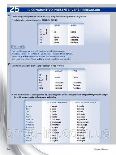 Una grammatica italiana per tutti 2 (B1-B2) Edilingua - фото 6 - id-p1817174412