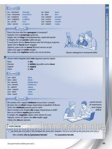 Una grammatica italiana per tutti 2 (B1-B2) Edilingua - фото 7 - id-p1817174412