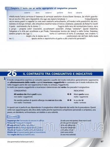 Una grammatica italiana per tutti 2 (B1-B2) Edilingua - фото 9 - id-p1817174412