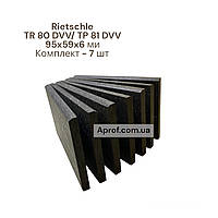 95х59х6 мм - 7 шт. Графитовые пластины для вакуумного насоса Rietschle TR 80 DVV / TR 81 DVV