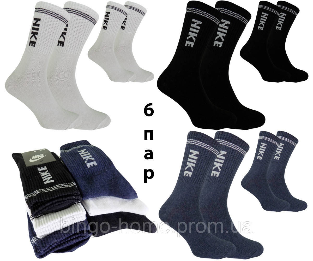 Шкарпетки чоловічі спорт 6 пар демісезонні бавовняні трикотажні високі