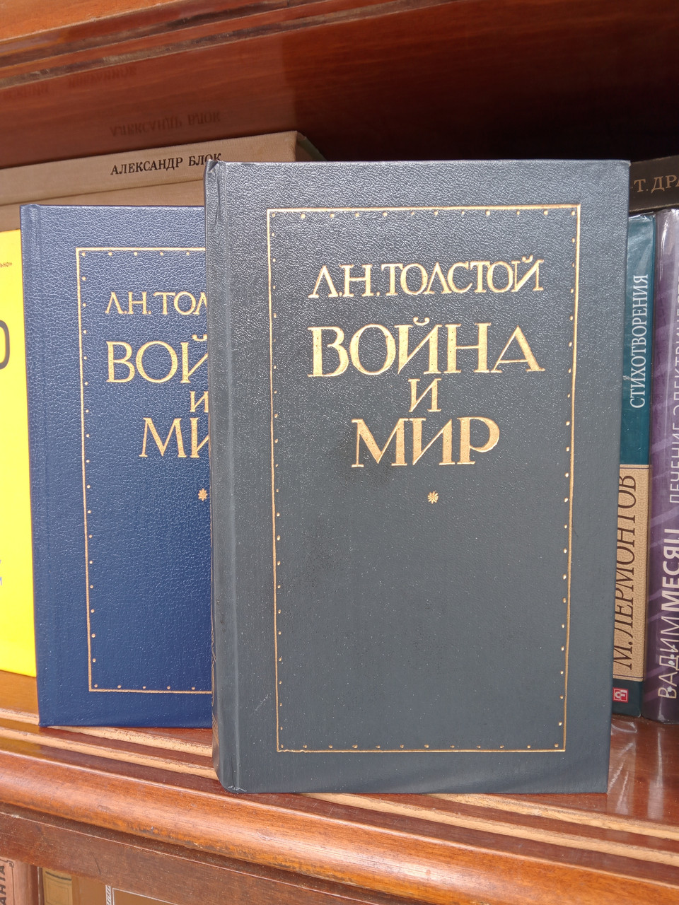 Купить Толстой Война и мир, цена 300 грн — Prom.ua (ID#1817190995)