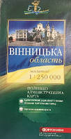 Вінницька обл. 1:250 000  Політикоадміністративна (складна)