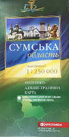 Сумська область 1:250 000 політико-адміністративна