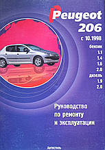 Книга PEUGEOT 206 Бензин  • Дизель Моделі з 1998 року Посібник з ремонту й експлуатації