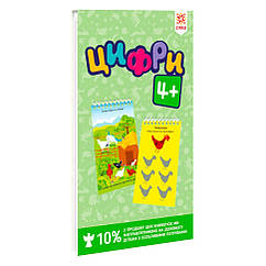 Навчальна книга Цифри 4+ Грайки ZIRKA 123003, 7788390 — 978