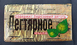 Мило натуральне дегтярне без хімічних запашників Гіпоалергенне косметика. Цена за штуку