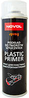 Грунт для пластика 0.5 л NOVOL Plastic Primer (аэрозоль) Импульс Авто арт.IP1208