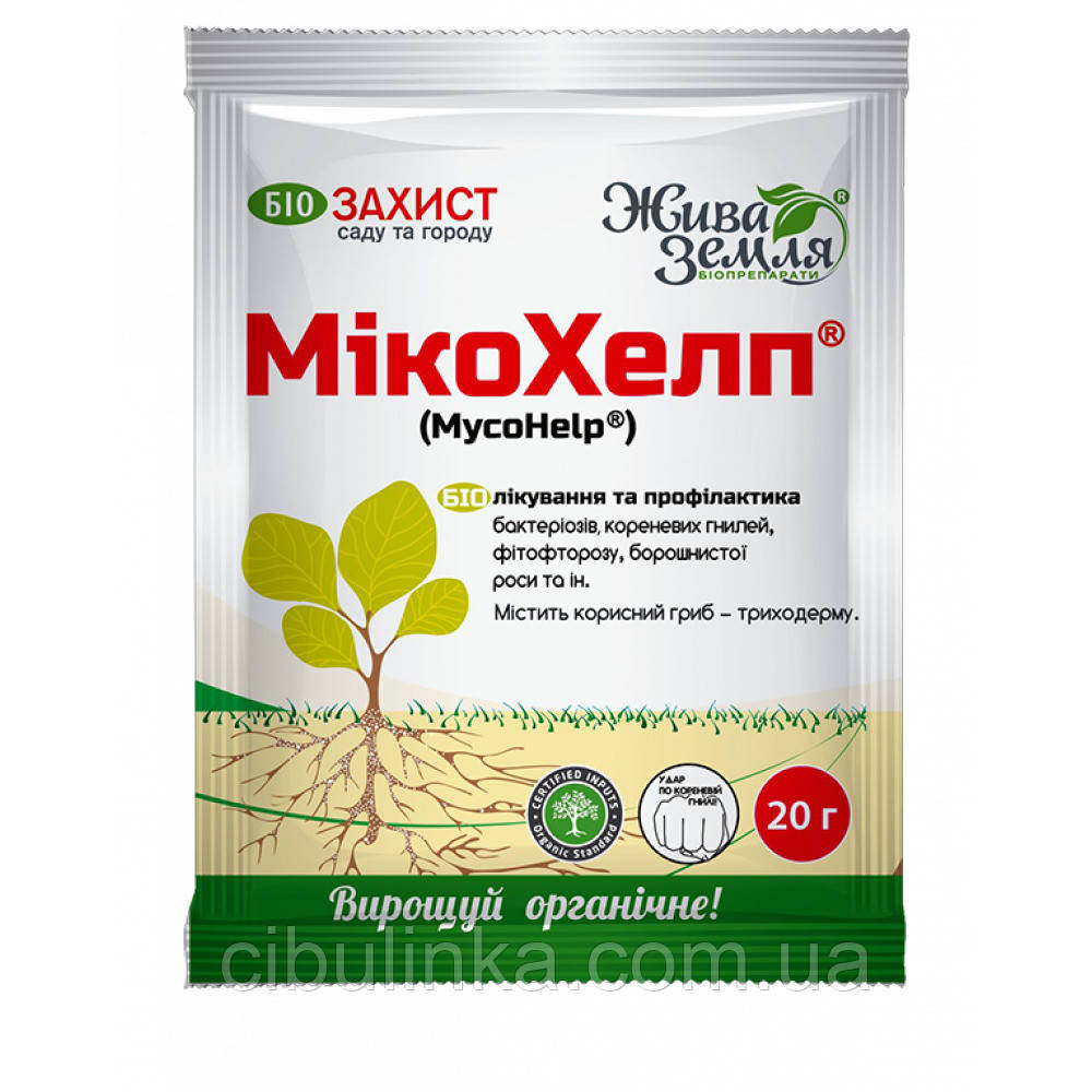 Біофунгіцид Мікохелп БТУ-Центр 20 г, фото 1