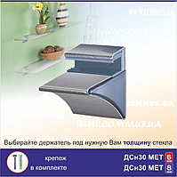 Тримач скла Commus ДСн30/8 комплект 2 шт.