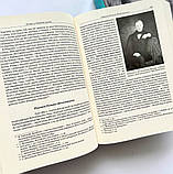 Два світи. Новак Маґдалена, фото 4