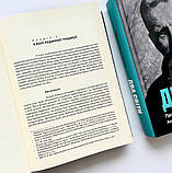 Два світи. Новак Маґдалена, фото 5