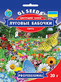 Газонна Трава Лугові Метелики насіння (30 г), Professional, TM GL Seeds