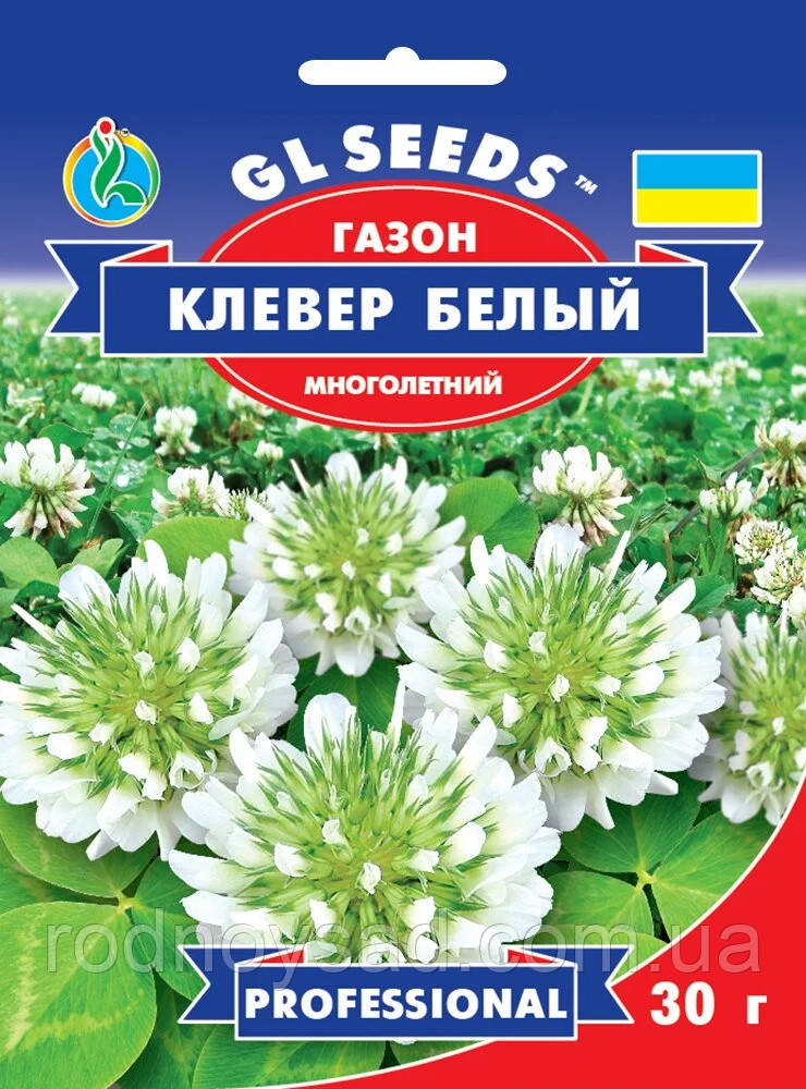 Конюшина біла Декоративна насіння (30 г) газонна низькоросла для газону медонос сидерат, Professional, TM GL Seeds, фото 1