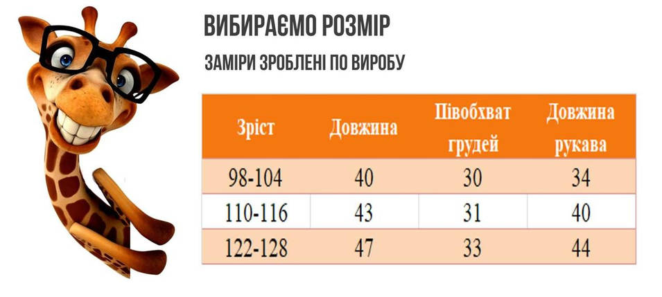 GCX-3839пуд Лонгслів пудровий для дівчинки квіти тм Glo-story розмір 110-116 см, фото 2