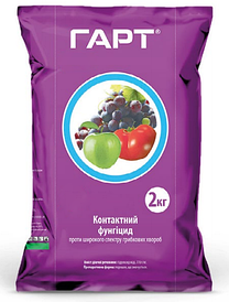 Фунгіцид ГАРТ  Укравіт (2 кг)