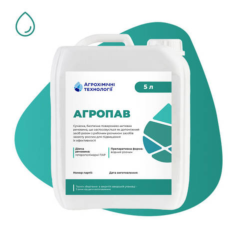 Допоміжна речовина Агропав Агрохімічні технології (5 л), фото 1