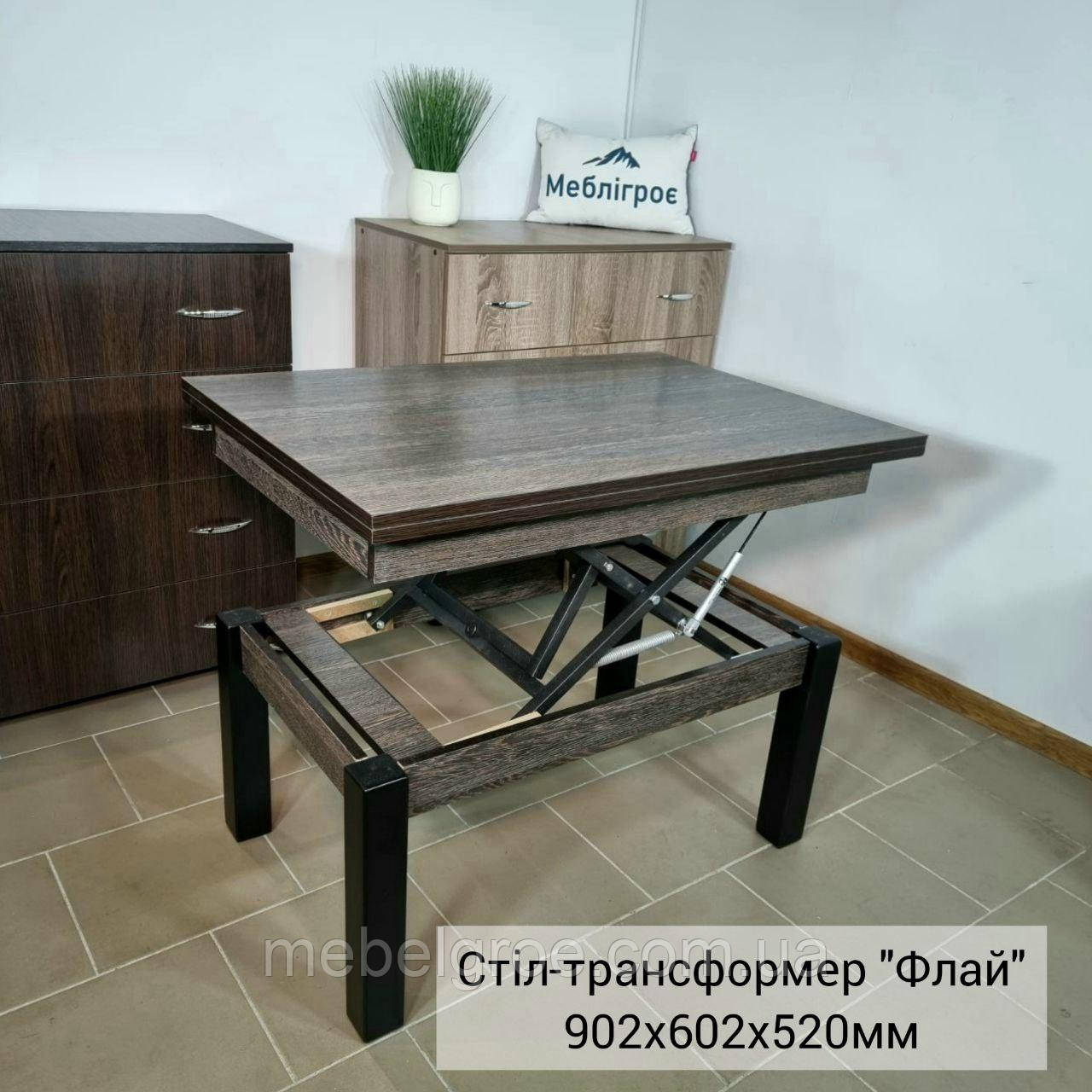 Стіл - трансформер Флай (венге аруша) тм Мікс Меблі