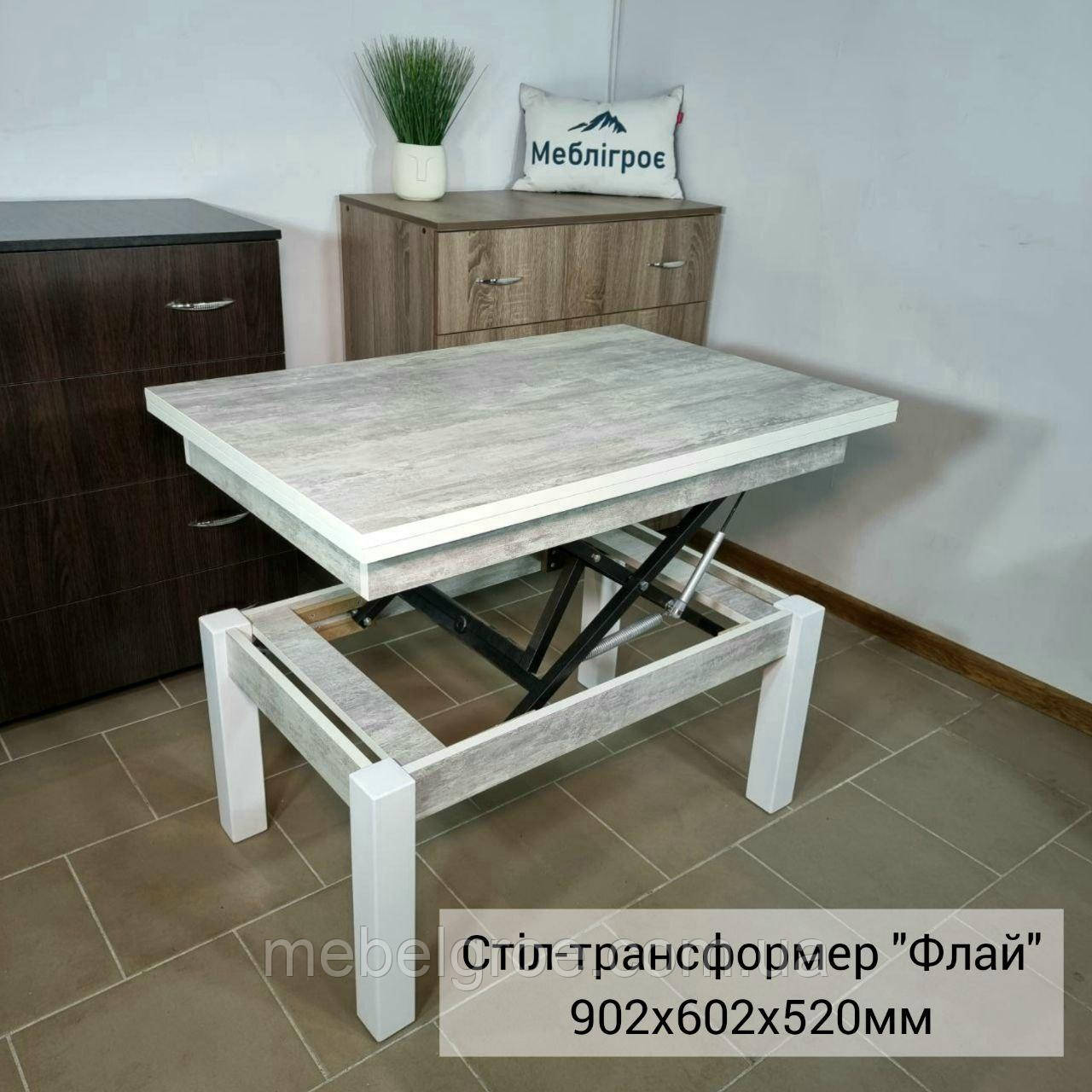 Стіл-трансформер Флай   тм Мікс Меблі, фото 1