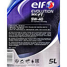 Elf Evolution 900 FT 5W-40 5 л, (216646) моторна олива, фото 3