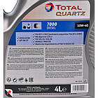 Total Quartz 7000 Diesel 10W-40 4 л, (216682) моторна олива, фото 8