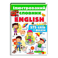 Гр Словник Ілюстрований "ENGLISH" 9789669472878 /укр/ (10) "Пегас"