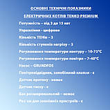 Електрокотел Тенко Premium 15 з програматором та Wi-Fi опцією, фото 10