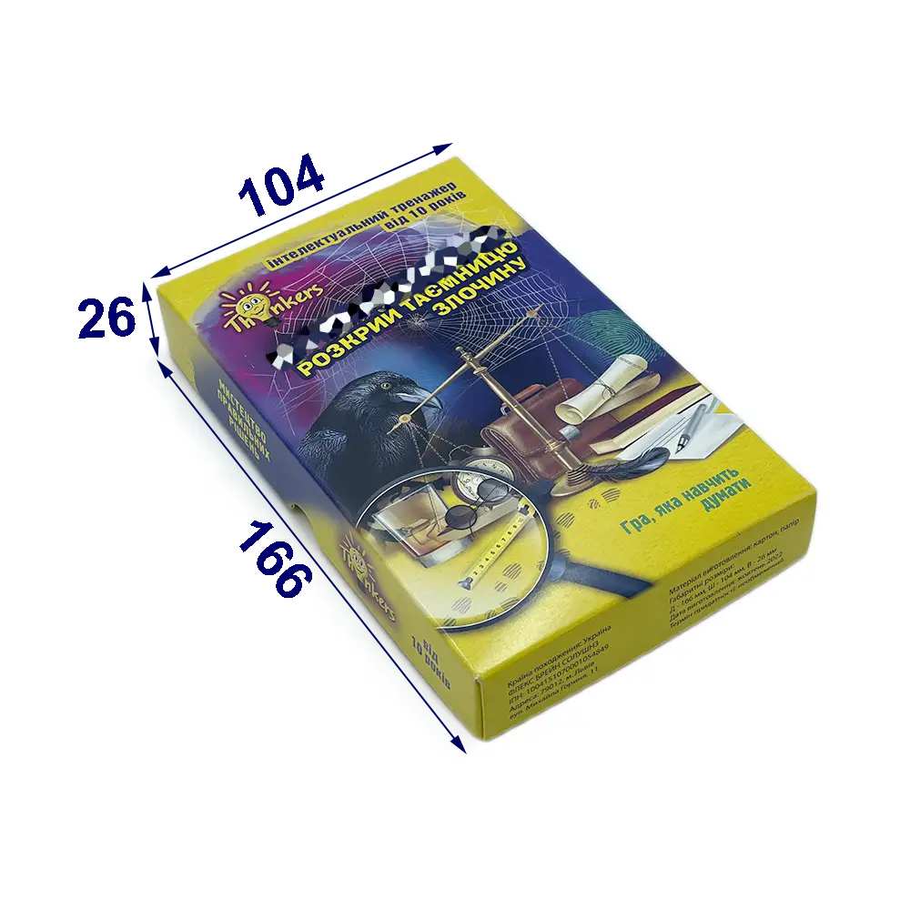 Настільна іра друк/ Виготовлення карткових ігор / коробка під ігри 104х166х26 мм, карти 95х155 мм 100 штук