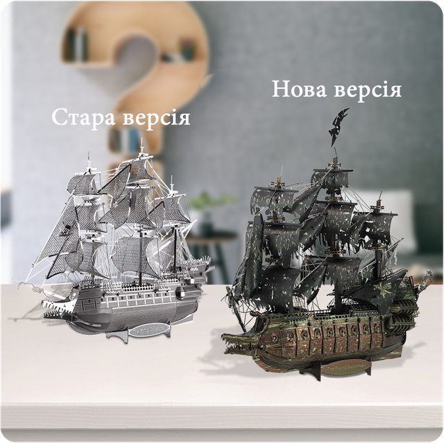 3d/d ソフト ▻Замовити Металевий 3D пазл Piececool HP240-KS 