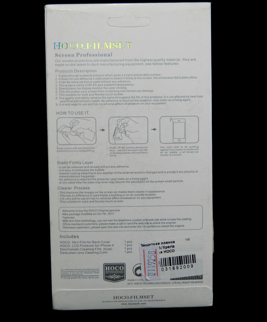 Защитная пленка для Sony Xperia J ST26i, HOCO матовая - фото 2 - id-p307828241