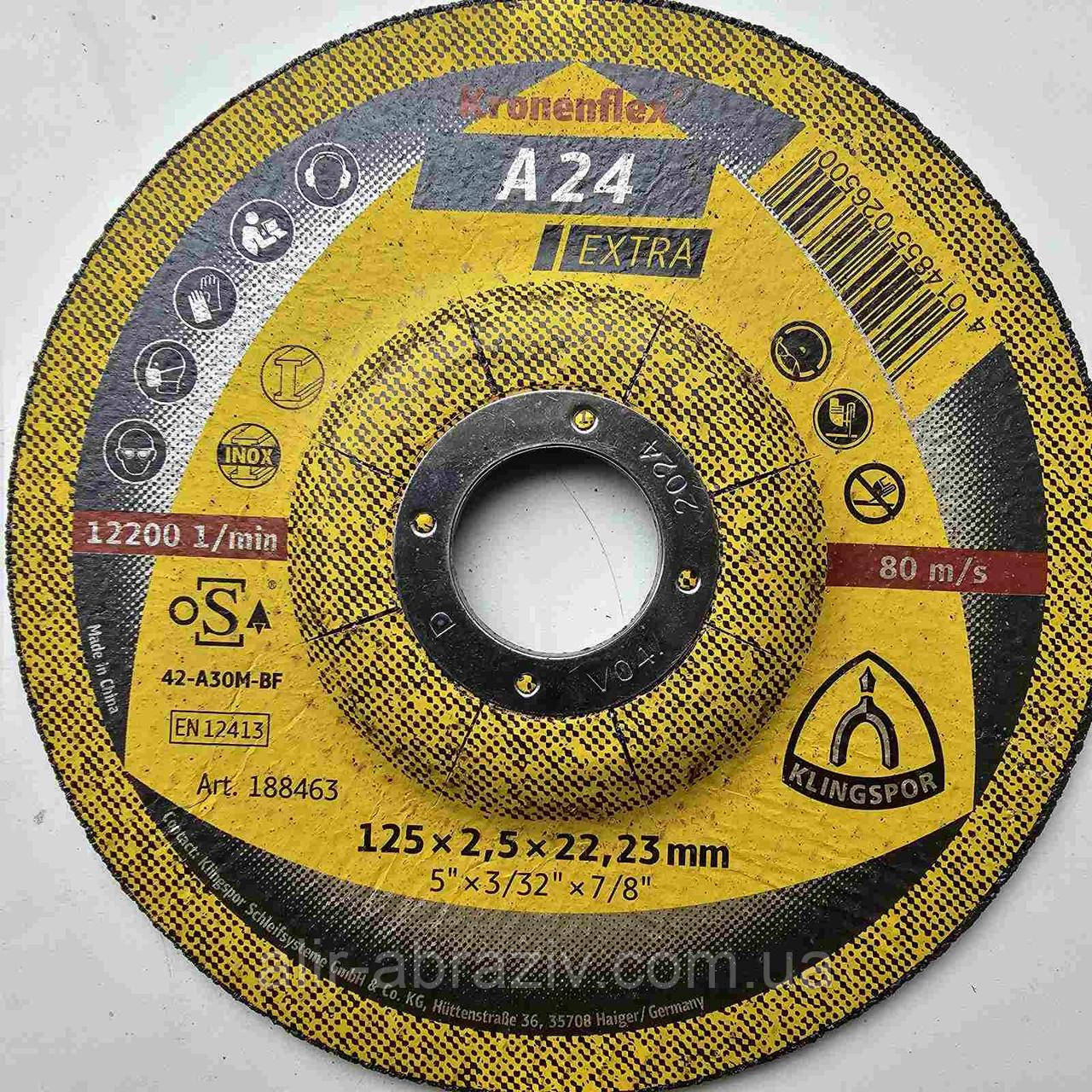 Відрізний круг Kronenflex A 24 Extra 125*2,5*22,23 увігнутий центр