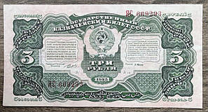 Копії рідкісних банкнот Росії та СРСР